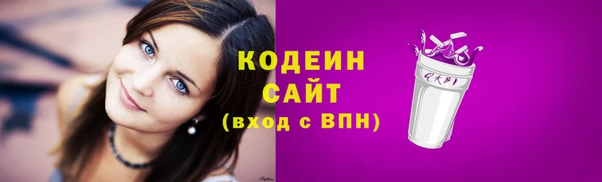 Кодеин напиток Lean (лин)  Шадринск 