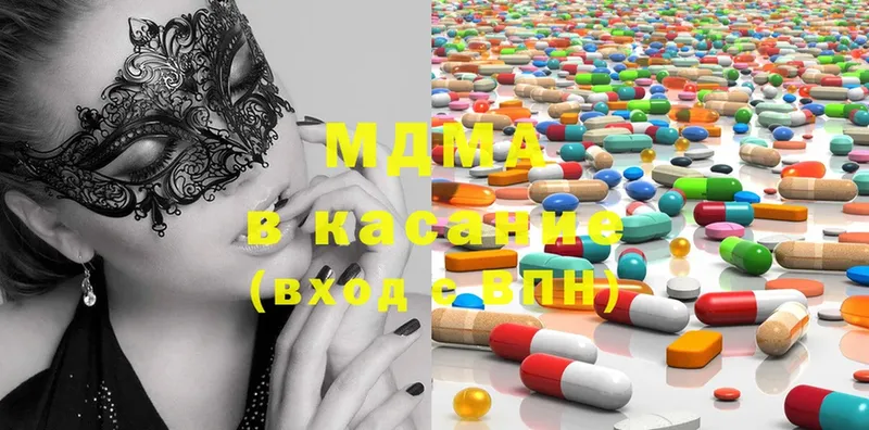 MDMA молли  закладка  блэк спрут ссылки  Шадринск 